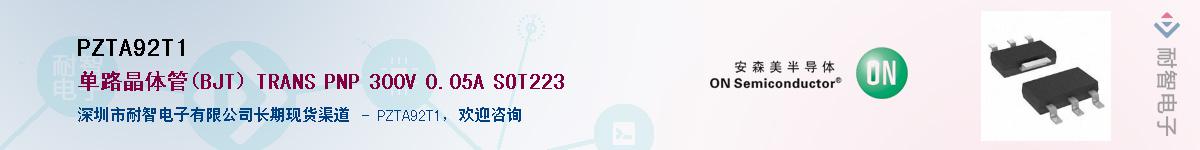 PZTA92T1��Ӧ��-���ǵ���