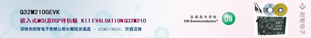 Q32M210GEVK��Ӧ��-���ǵ���