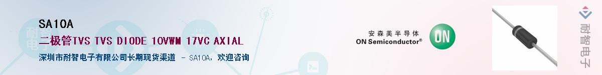 SA10A��Ӧ��-���ǵ���