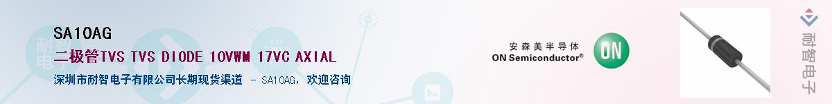 SA10AG��Ӧ��-���ǵ���