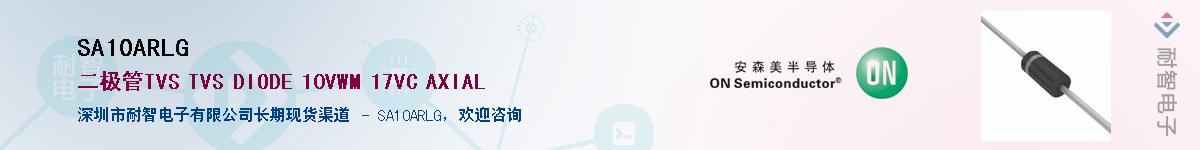 SA10ARLG��Ӧ��-���ǵ���