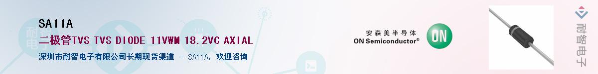 SA11A��Ӧ��-���ǵ���