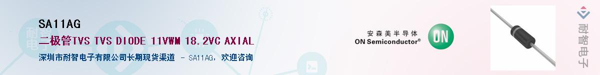 SA11AG��Ӧ��-���ǵ���
