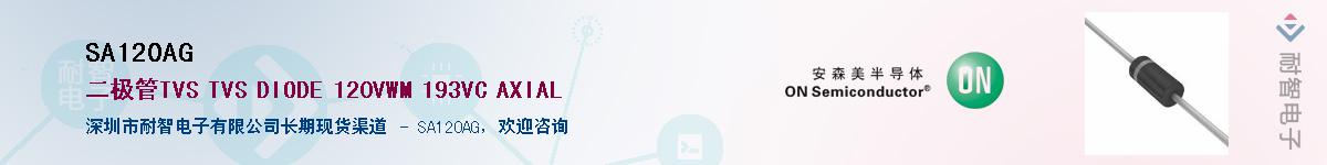 SA120AG��Ӧ��-���ǵ���