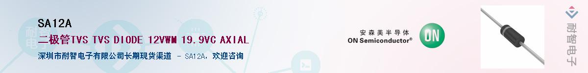SA12A��Ӧ��-���ǵ���