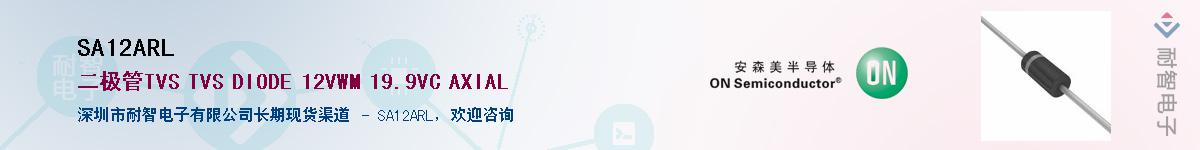 SA12ARL��Ӧ��-���ǵ���