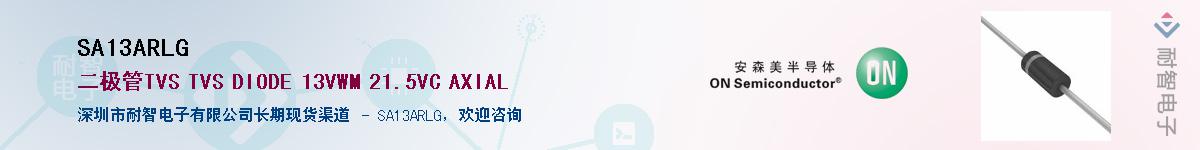 SA13ARLG��Ӧ��-���ǵ���