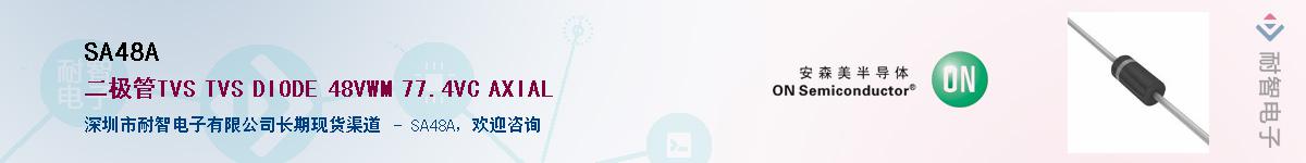 SA48A��Ӧ��-���ǵ���