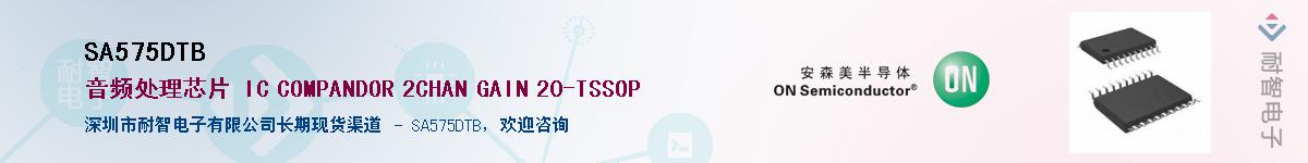 SA575DTBӦ-ǵ