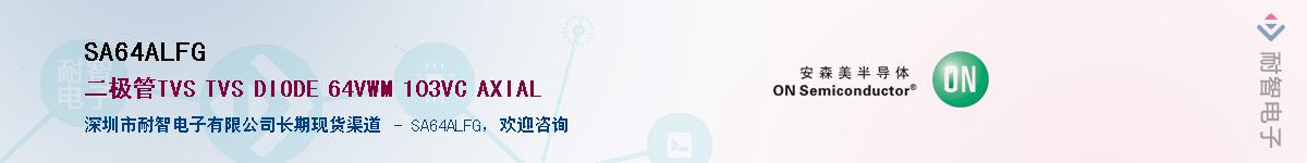 SA64ALFG��Ӧ��-���ǵ���