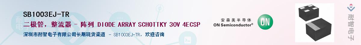 SB1003EJ-TRӦ-ǵ