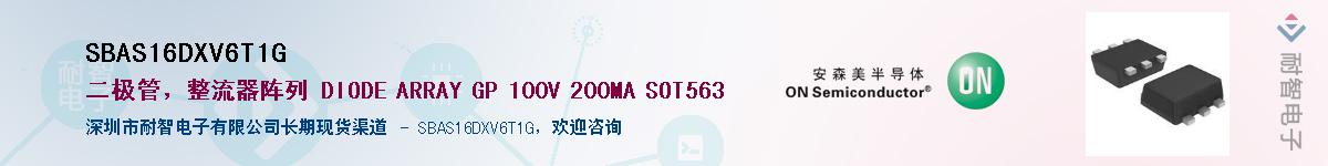 SBAS16DXV6T1GӦ-ǵ