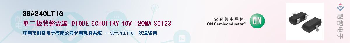 SBAS40LT1GӦ-ǵ