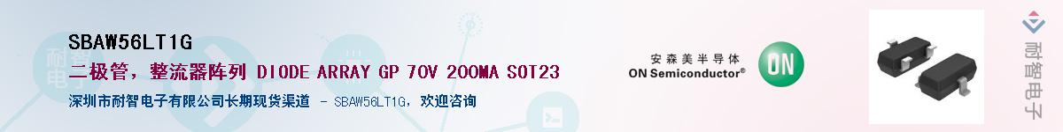 SBAW56LT1GӦ-ǵ