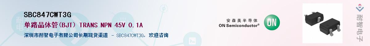 SBC847CWT3GӦ-ǵ