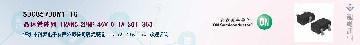 SBC857BDW1T1GӦ-ǵ