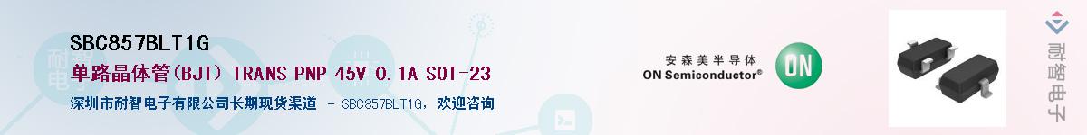 SBC857BLT1G��Ӧ��-���ǵ���