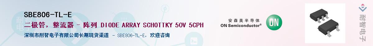 SBE806-TL-EӦ-ǵ