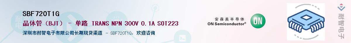 SBF720T1G��Ӧ��-���ǵ���