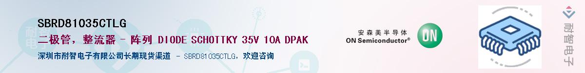 SBRD81035CTLGӦ-ǵ