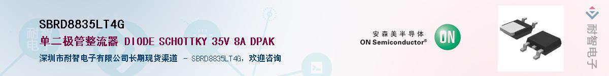 SBRD8835LT4GӦ-ǵ