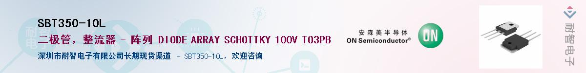 SBT350-10LӦ-ǵ
