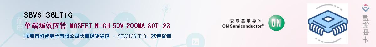 SBVS138LT1G��Ӧ��-���ǵ���