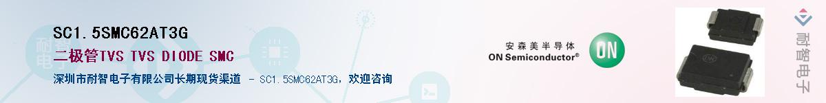 SC1.5SMC62AT3GӦ-ǵ