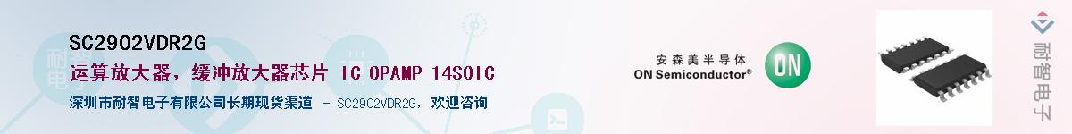 SC2902VDR2G��Ӧ��-���ǵ���