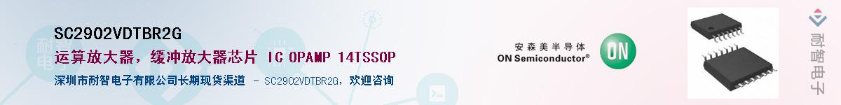 SC2902VDTBR2G��Ӧ��-���ǵ���