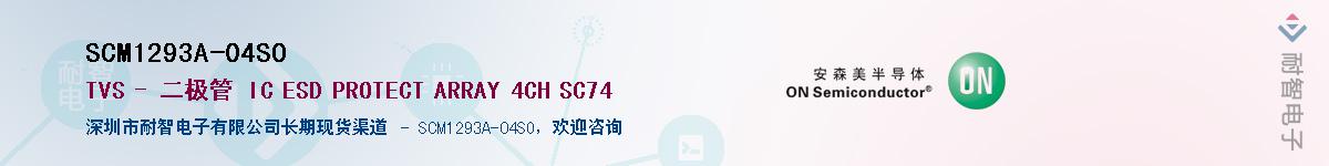 SCM1293A-04SOӦ-ǵ