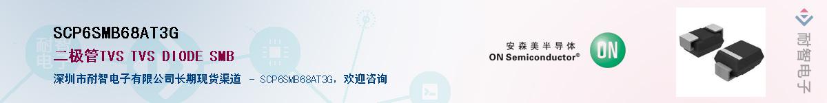 SCP6SMB68AT3GӦ-ǵ