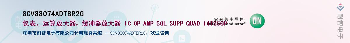 SCV33074ADTBR2G��Ӧ��-���ǵ���