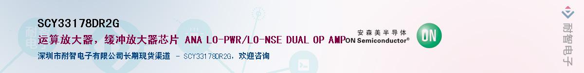 SCY33178DR2GӦ-ǵ
