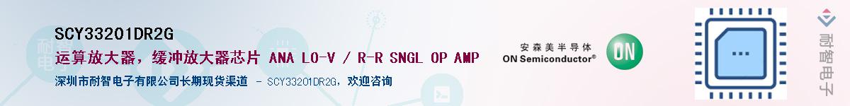 SCY33201DR2GӦ-ǵ