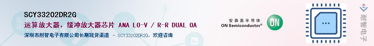 SCY33202DR2GӦ-ǵ