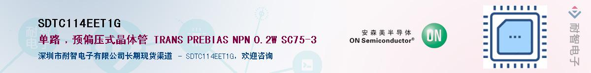 SDTC114EET1G��Ӧ��-���ǵ���
