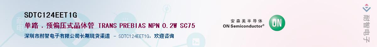 SDTC124EET1G��Ӧ��-���ǵ���