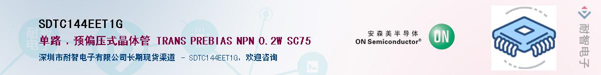 SDTC144EET1G��Ӧ��-���ǵ���