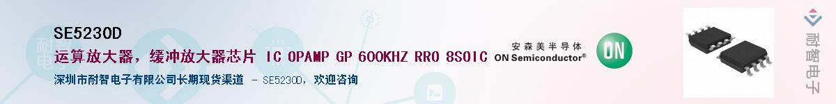 SE5230D��Ӧ��-���ǵ���