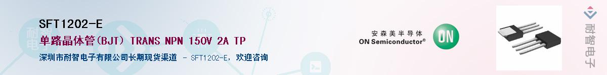 SFT1202-E��Ӧ��-���ǵ���