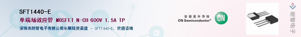 SFT1440-E��Ӧ��-���ǵ���