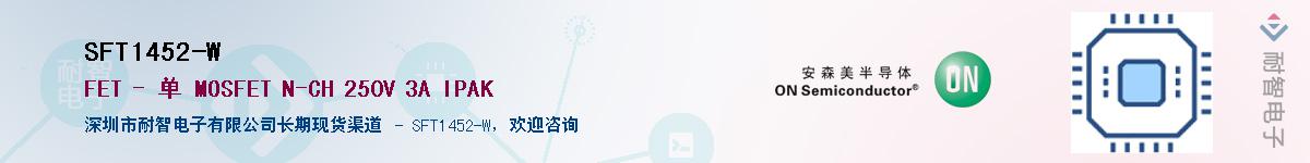 SFT1452-W��Ӧ��-���ǵ���