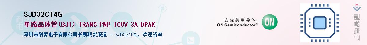 SJD32CT4G��Ӧ��-���ǵ���