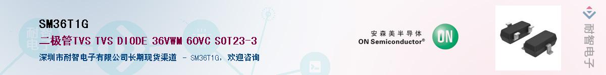 SM36T1G��Ӧ��-���ǵ���