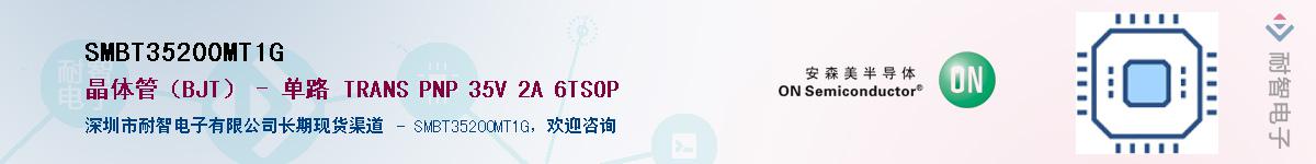 SMBT35200MT1G��Ӧ��-���ǵ���