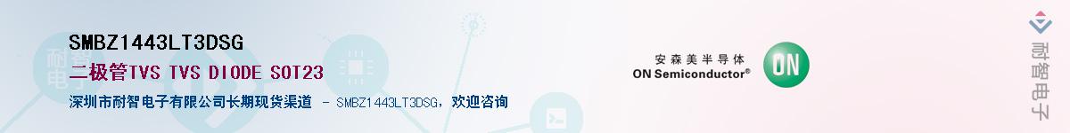 SMBZ1443LT3DSGӦ-ǵ