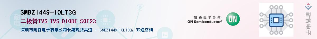 SMBZ1449-10LT3GӦ-ǵ