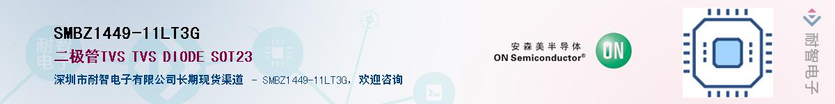SMBZ1449-11LT3GӦ-ǵ