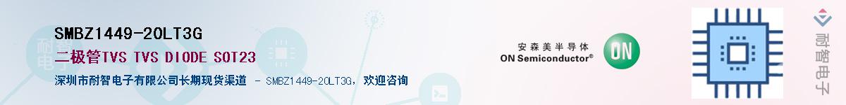 SMBZ1449-20LT3GӦ-ǵ